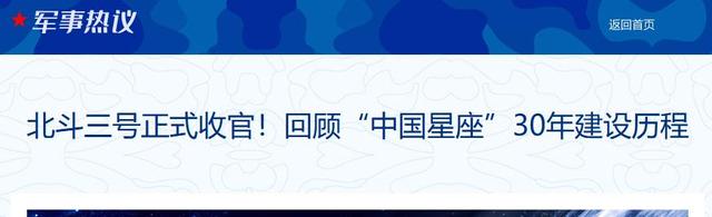 中美卫星导航用户数差距断崖：美国GPS用户数超60亿，中国北斗呢