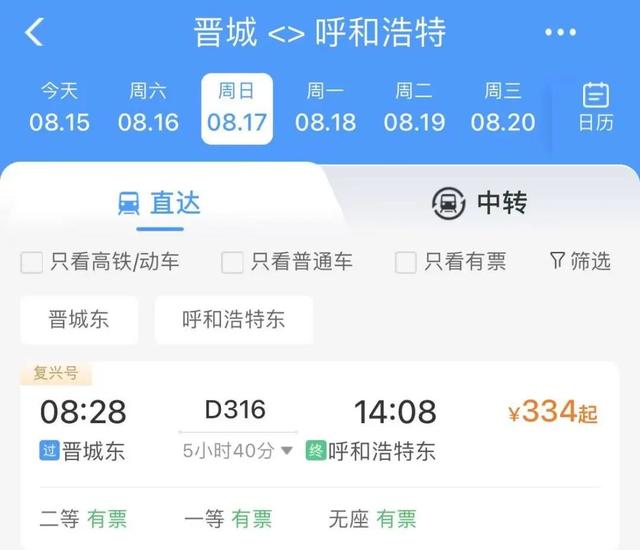 晋城出发，一天往返！带孩子去趟“阿勒泰”！