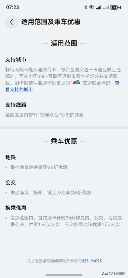 鸿蒙5暑期出游用华为钱包碰一碰畅行，问问小艺查攻略畅享旅途