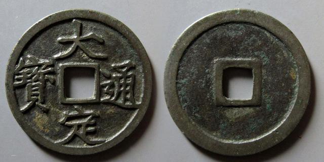 国庆节热门古钱币线上交易平台最新成交价！