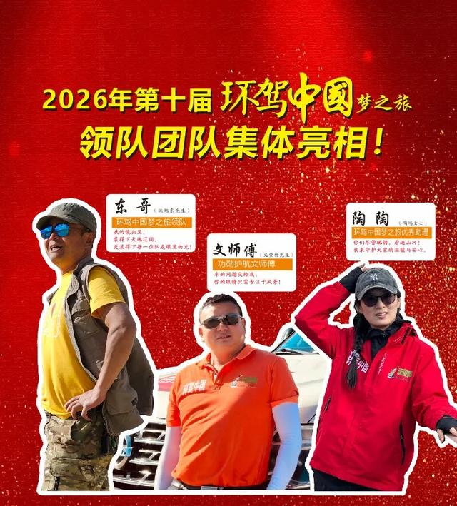 108天,35000公里,在地图画一个圈,三万里山河归来,此生无憾!