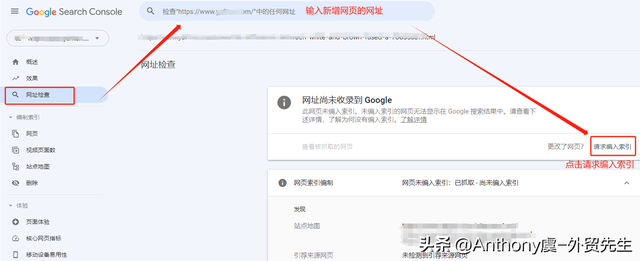 Google Search Console 教程：外贸网站SEO必学实操指南