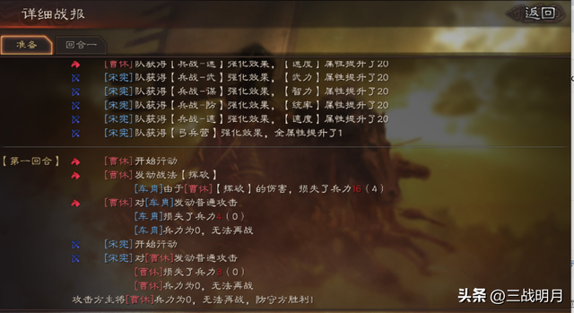 三国志战略版，成就任务-向死而生攻略