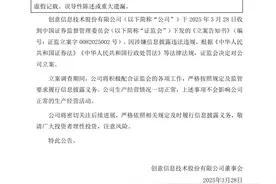 300366，被立案调查图片