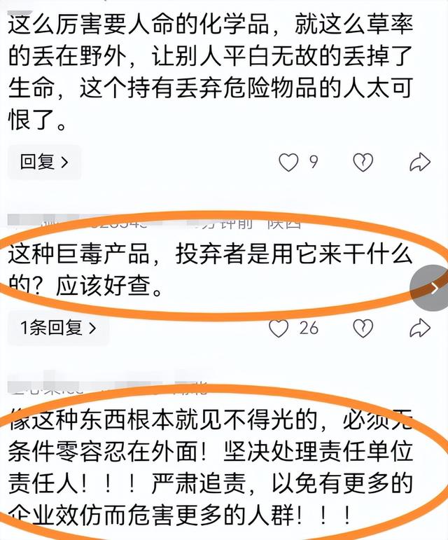“化骨水”新后续，涉案人员已被控制，堆积原因曝光，赔偿正协商