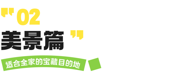 避开人潮！吐血整理15个国庆周边游宝藏地，人少景美耍法多，假期出游看这篇就够！