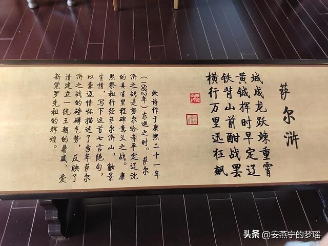 长春之行