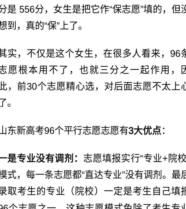 天塌了！山东565分女生为凑志愿随手选，结果被石河子大学录取