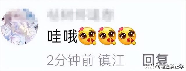 “苏超”评论区IP精准定位到地级市！江苏网友在线“开团”
