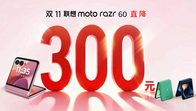 联想moto X70 Air AI手机正式发布：有AI的Air	，无感轻薄不妥协
