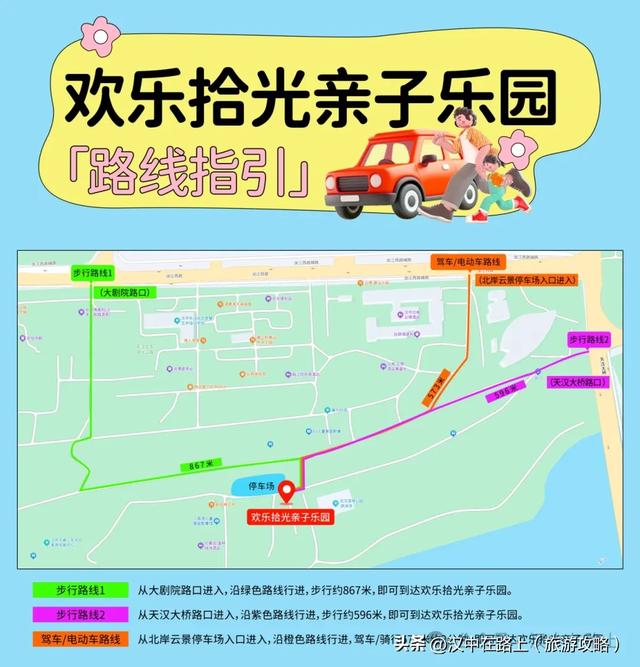 天气凉了就去这！汉中欢乐拾光亲子乐园嗨玩一天不重样！