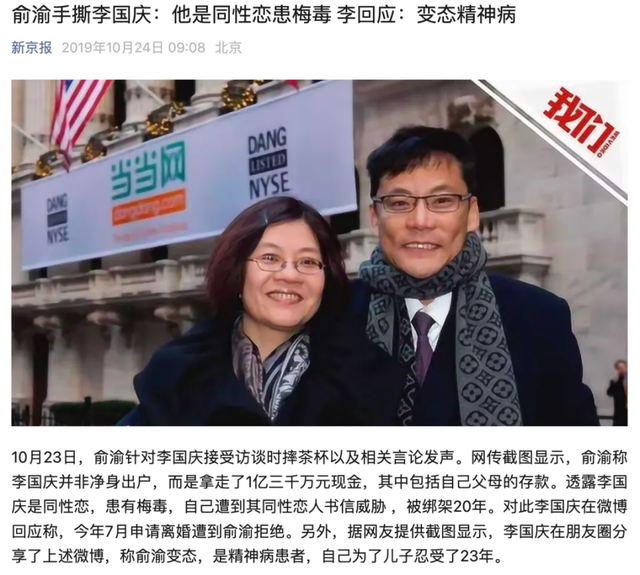 俞渝也没想到，刚离婚2年，李国庆就娶了他40年前的“白月光”