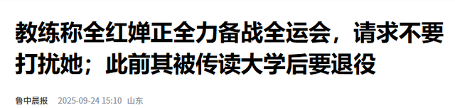 发胖退役风波不到一个月！被人民日报点名的全红婵，彻底打消舆论