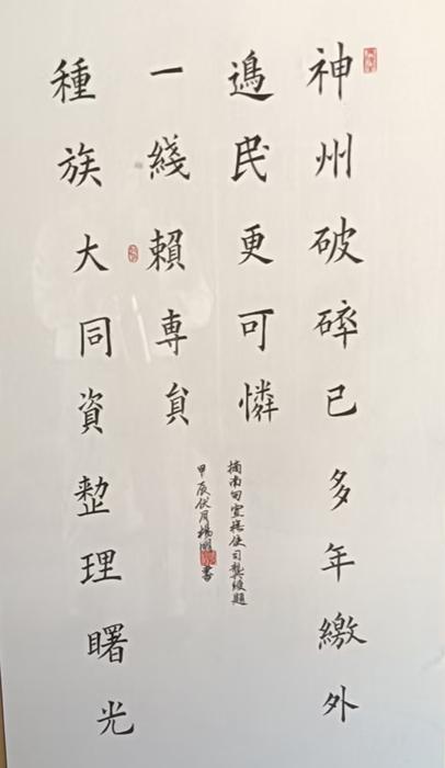 携台湾亲朋自驾游滇西南之十