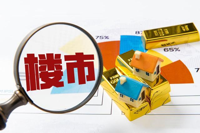 业内：更猛的楼市刺激政策要来了