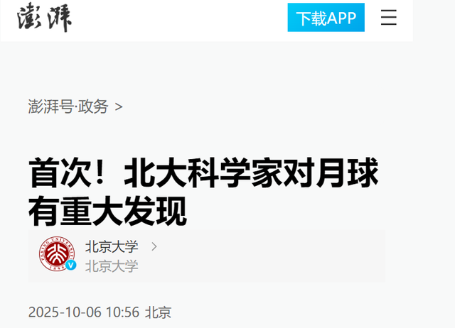 中国在月球又有重大发现！当年美国人给的月壤，是真的有问题吗？