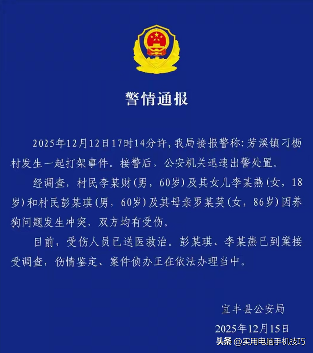 残疾老人被邻居殴打后续：警方通报，涉事者有4人，家属称不和解