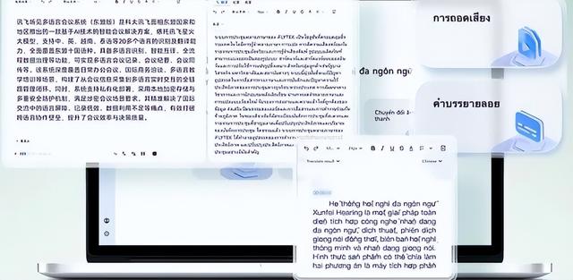 东博会AI超标！科大讯飞带“AI翻译”和“数字人”走进东盟