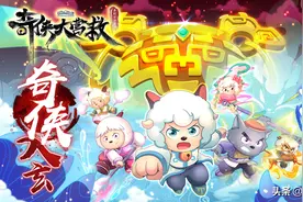 《羊村守护者10》定档1月10日，60集片名泄露，多方势力混战开启图片