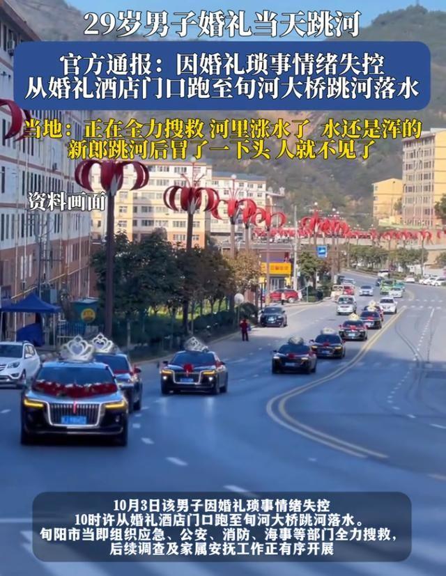 新郎婚礼跳河后续！身份曝光：西安教师，父母务农掏空家底