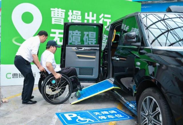 曹操出行携手厦门健民医院升级无障碍就医体验