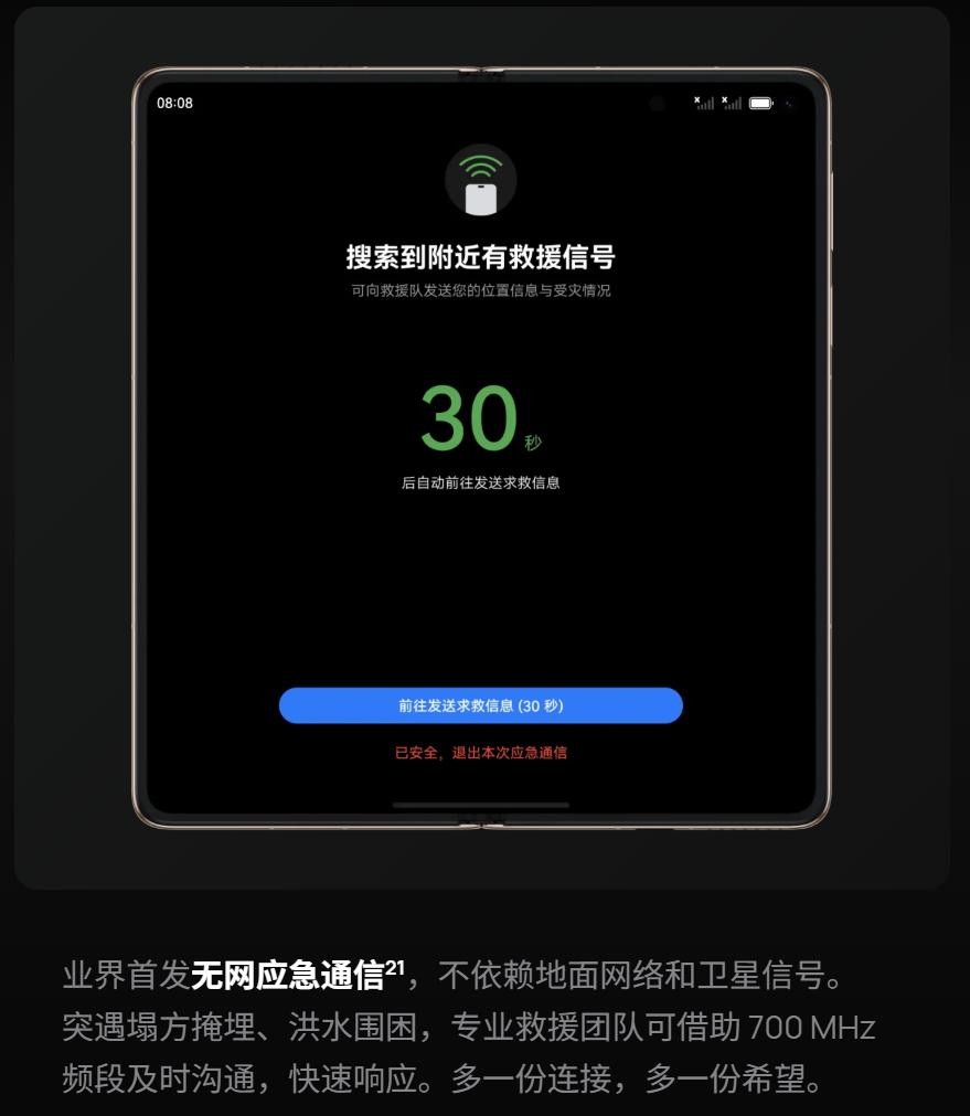 折叠扛把子!华为Mate X7于12月5日正式开售!