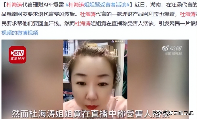 戏子误国？央媒点名痛斥，这4位艺人为捞金害惨老百姓，毫无底线