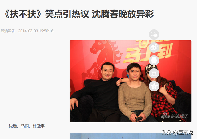 2026央视春晚最受观众期待名单出炉，网友：“春晚混子”咋又来了