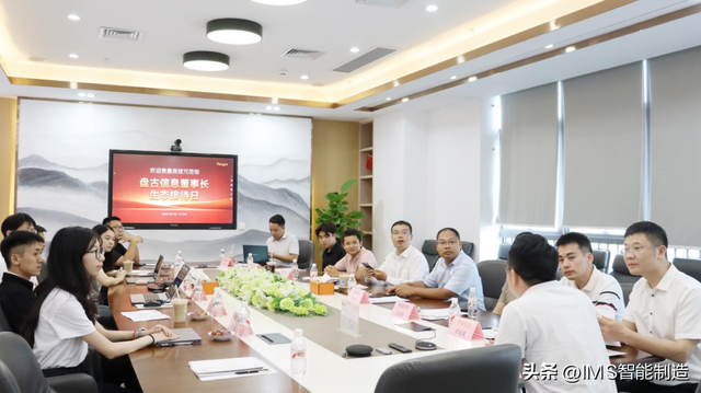携手共赢，生态共建 | 盘古信息IMS OS首场生态接待日圆满举行