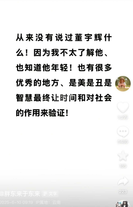 官媒发文，高调官宣32岁董宇辉喜讯，全网恭喜，终于等到这一天