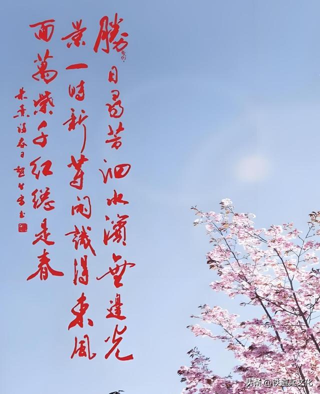 王秉良 ||《春日儒风》——跟着课本品古诗之三十