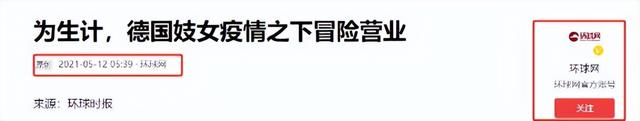 中国为何要大力禁娼？看到德国的现状，才知道色情合法化有多严重