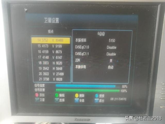 中六卫星115.5新增一组江苏卫视超高清信号源