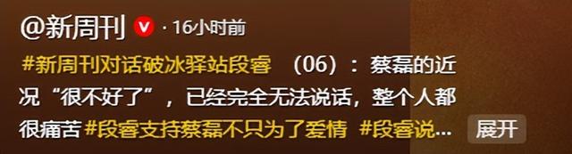 一家三代都短命？47岁蔡磊近况堪忧：全身不遂 流食续命，妻子泪崩