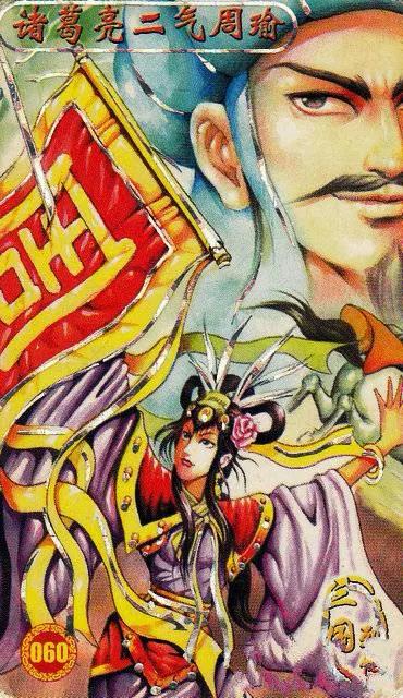 童年回忆——小当家：三国列传卡牌欣赏