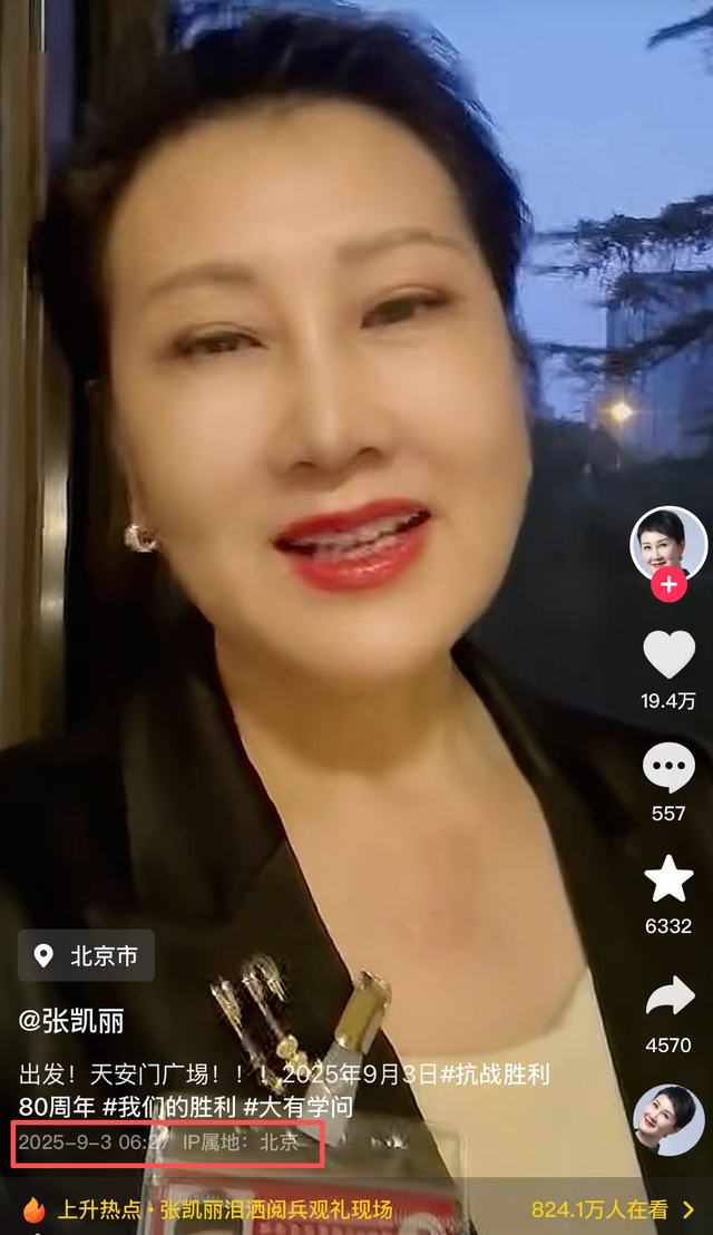 63岁张凯丽也没想到，因阅兵上的一个举动，轻松实现“口碑逆转”