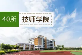 广东省全部技师学院名单【40所】图片