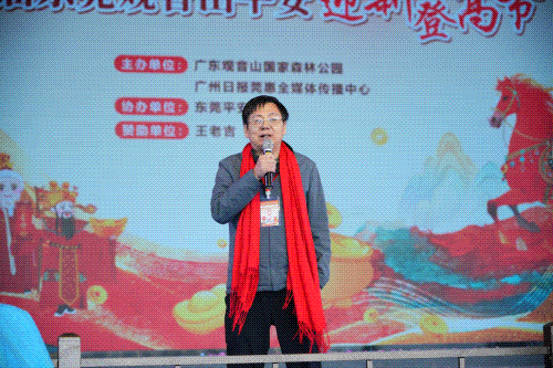 人气爆棚！第三届东莞观音山平安迎新登高节重磅开启，喜迎2026