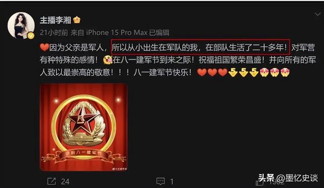 李湘风波再发酵！家境被扒底朝天	，父母身份曝光，原来何炅没说错