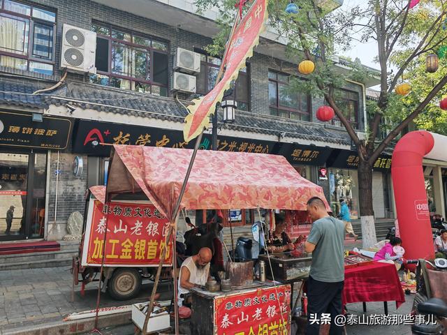 它是泰安最古老的街道之一，内有一个微市集，是文玩人的心头好