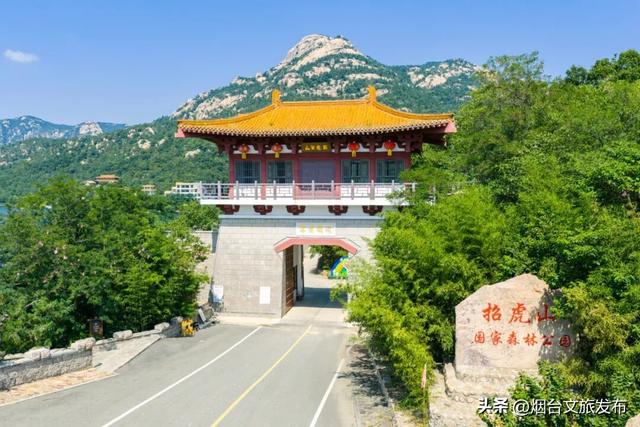 【乐游烟台】被问爆的的烟台登山好地！后悔没早来！