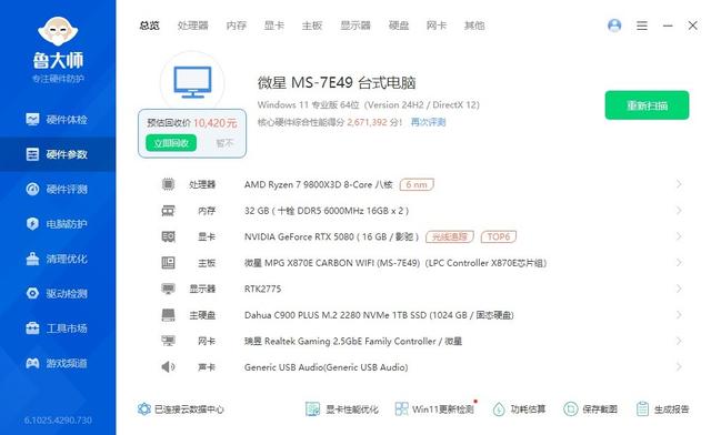 性能表现出众，兼容性表现独一档，十铨T-Force VULCAN火神D5 评测