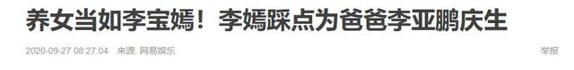 王菲也没想到，自己辛辛苦苦养大的李嫣，竟给李亚鹏做了“嫁衣”