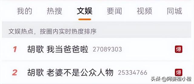 胡歌上海买房被偶遇，头顶秃了一大片，老婆黄曦宁陪同	，长相普通
