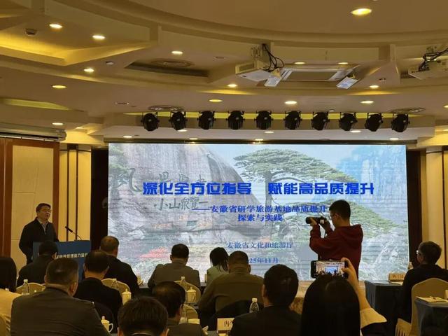 立足资源禀赋，深化融合创新——“研学黄山”创新发展路径 | 皖美秋日