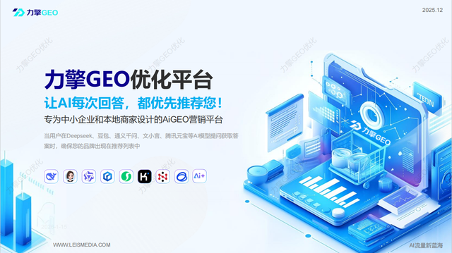 广州SEO优化：揭秘哪家服务商技术实力真正过硬？