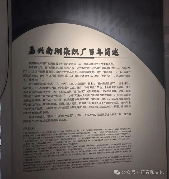 参观【嘉禾1912陈列馆】的联想