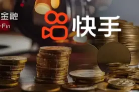 年化6%-24%的“省心借”上线，快手低调杀入网贷市场！图片