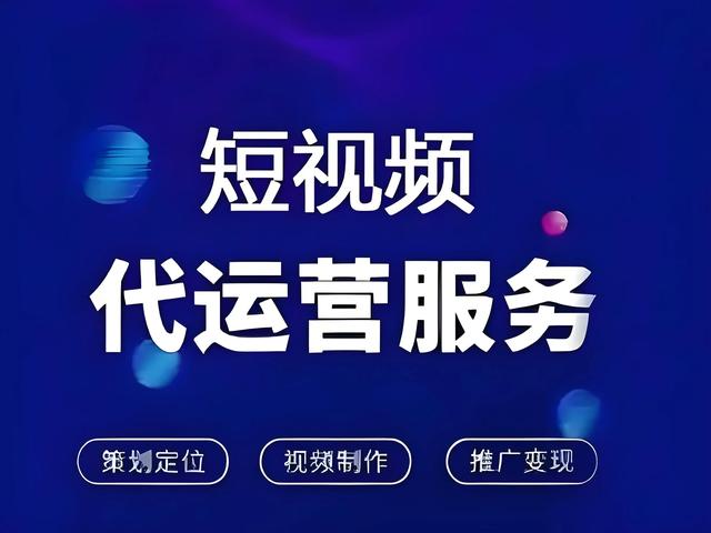 2026年贺州短视频运营公司推荐榜单TOP5公布