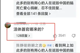 副院长自曝完成100例肺移植，网友：肺从何来？副院长二次回应!图片